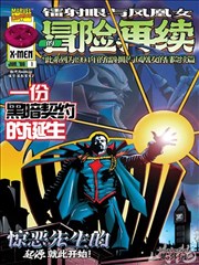 纸上银河 漫画改编封面